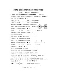 浙江省丽水市龙泉市2023-2024学年六年级下学期期末数学试题