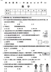 安徽省亳州市涡阳县2024-2025学年四年级上学期期中数学试题