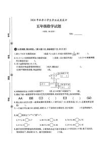 山东省枣庄市滕州多校2024-2025学年五年级上学期期中测评数学试卷