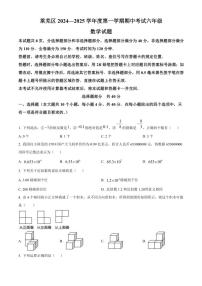 山东省济南市莱芜区(五四学制)2024～2025学年六年级(上)期中数学试卷(含答案)