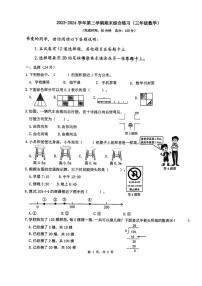 2023～2024学年福建省厦门市集美区三年级(下)期末数学试卷(无答案)