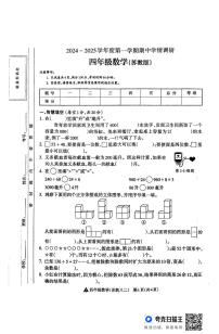 安徽省蚌埠市2024-2025学年四年级上学期期中学情调研数学试题