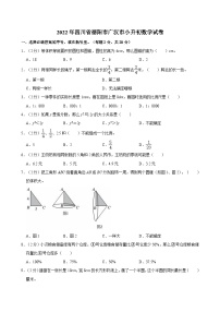 2022年四川省德阳市广汉市小升初数学试卷