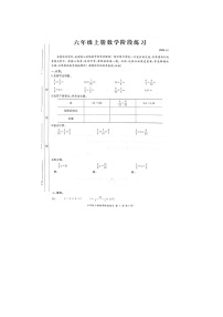 安徽省合肥市瑶海区2024-2025学年六年级上学期期中数学试题