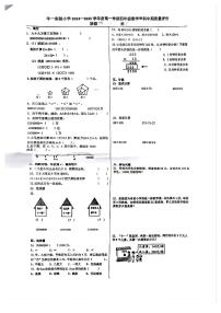 北京市顺义区牛栏山第一小学2024-2025学年四年级上学期期中数学试题