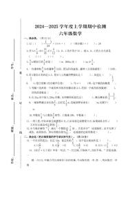 山东省临沂市费县2024-2025学年六年级上学期期中数学试题