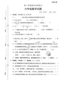 陕西省咸阳市永寿县店头镇庄桥小学2023-2024学年六年级上学期期末数学试题