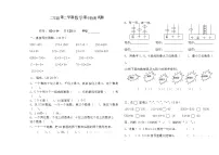 期中检测题（试题）青岛版二年级数学下册