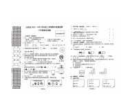 湖北省荆州市公安县2022~2023学年三年级上学期期末数学试题