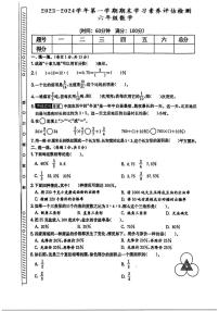 湖南省永州市双牌县多校2023-2024学年六年级上学期期末数学试卷