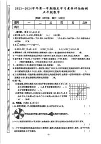 湖南省永州市双牌县多校2023-2024学年五年级上学期期末数学测试卷