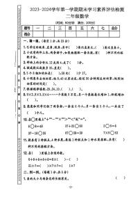 湖南省永州市双牌县多校2023-2024学年二年级上学期期末测试数学试题