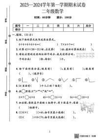 甘肃省张掖市甘州区梁家墩镇中心学校2023-2024学年二年级上学期期末数学试卷