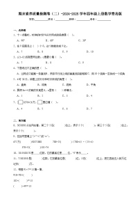 期末素养质量检测卷（二）-2024-2025学年四年级上册数学青岛版-A4