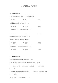 小学数学人教版（2024）三年级下册2 除数是一位数的除法笔算除法测试题