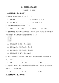 人教版（2024）三年级下册2 除数是一位数的除法笔算除法精练