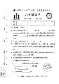 陕西省铜川市印台区部分学校2024-2025学年第一学期第三次月考六年级数学