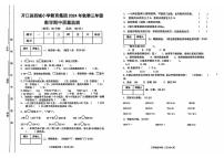 四川省达州市开江县西城小学2024-2025学年三年级上学期11月期中数学试题