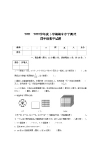 人教版四年级数学下册 期末 练习