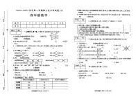 河南省周口市鹿邑县部分学校2024-2025学年四年级上学期12月月考数学试卷