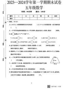 甘肃省张掖市甘州区梁家墩镇中心学校2023-2024学年五年级上学期期末数学试卷