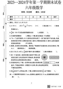 甘肃省张掖市甘州区梁家墩镇中心学校2023-2024学年六年级上学期期末数学试卷