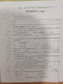 山西省晋中市榆次区经纬机械（集团）有限公司小学2024-2025学年四年级上学期12月月考数学试题