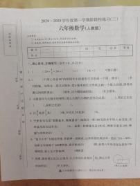 山西省晋中市榆次区经纬机械（集团）有限公司小学2024-2025学年六年级上学期12月月考数学试题