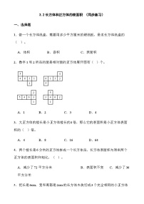 人教版（2024）五年级下册长方体和正方体的表面积当堂检测题