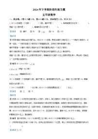 2024-2025学年湖南省岳阳市人教版五年级上册期中测试数学试卷（解析版）-A4