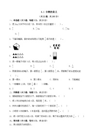 数学五年级下册4 分数的意义和性质分数的意义分数的意义课后作业题