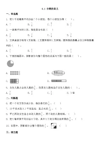 五年级下册4 分数的意义和性质分数的意义分数的意义课后复习题