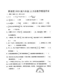 江西省宜春市万载县联谊校2024-2025学年六年级上学期12月月考数学试题