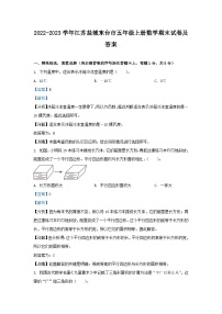 2022-2023学年江苏盐城东台市五年级上册数学期末试卷及答案