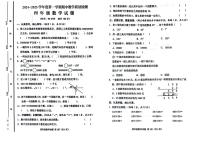 山东省济宁市汶上县多校2024-2025学年四年级上学期期中数学试题