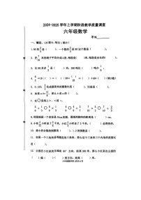 山东省临沂市兰山区多校2024-2025学年六年级上学期期中数学试题