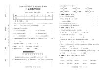 山东省临沂市蒙阴县2024-2025学年三年级上学期11月期中数学试题