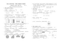 福建省福州市福清市2024-2025学年六年级上学期12月月考数学试题