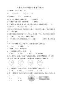 广东省云浮市2024-2025学年六年级上学期期末数学试题（一-）