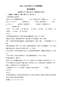 2024-2025学年河南省洛阳市洛宁县人教版四年级上册期中考试数学试卷（解析版）-A4
