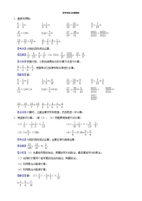 期末培优高频易错押题卷(试题)-2024-2025学年六年级上册数学人教版解析版-A4