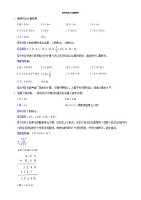 期末培优高频易错押题卷(试题)-2024-2025学年五年级上册数学人教版解析版-A4