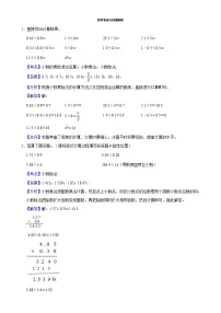 期末培优高频易错押题卷(试题)-2024-2025学年五年级上册数学人教版解析版-A4
