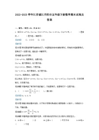 2022-2023学年江苏镇江丹阳市五年级下册数学期末试卷及答案