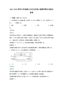 2021-2022学年江苏盐城大丰区五年级上册数学期末试卷及答案