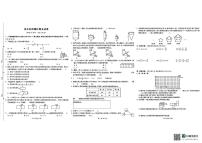 北京市西城区2023-2024学年六年级下学期期末数学试卷