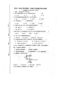 北京市通州区2024-2025学年五年级上学期期中数学试卷