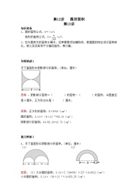六年级上册数学培优奥数讲义-第12讲 圆的面积