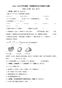 2024-2025学年广东省江门市蓬江区紫茶小学人教版五年级上册期中测试数学试卷（原卷版）-A4