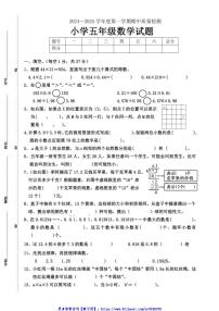 2024～2025学年山东省菏泽市单县五年级(上)期中数学试卷(含答案)